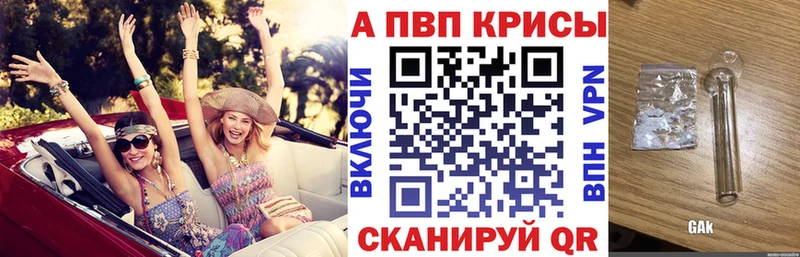 Альфа ПВП СК  даркнет сайт  Сычёвка 