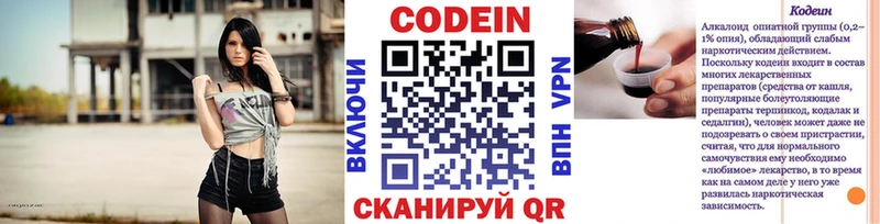 Codein Purple Drank  Сычёвка 