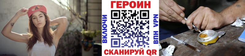 ГЕРОИН Heroin  сколько стоит  Сычёвка 