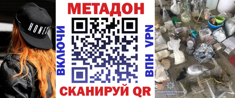 продажа наркотиков  Сычёвка  OMG онион  Метадон VHQ 